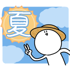 [LINEスタンプ] 夏のさびお