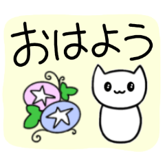 [LINEスタンプ] にゃんチーニ【夏の日常】