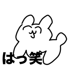 [LINEスタンプ] 聞いちゃいねぇョの〜笑 ざんねんっ！