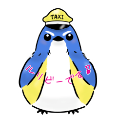 [LINEスタンプ] タクシーバードのルリビー