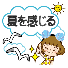 [LINEスタンプ] 夏を感じる♡かわいい女子