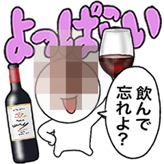 [LINEスタンプ] 【キャラ変】あのキャラを酒クズに！？3