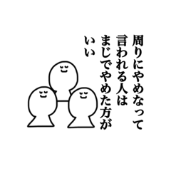 [LINEスタンプ] 白い人③こじらせアラサー女子用