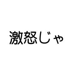 [LINEスタンプ] 組み合わせて使える