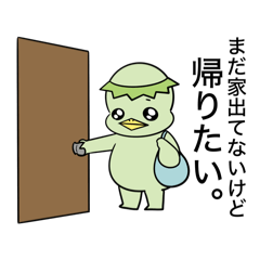 [LINEスタンプ] 【Zかっぱ】Z世代の気持ち