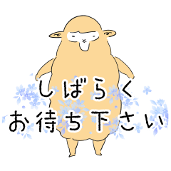 [LINEスタンプ] 羊劇場⑩(組み合わせて使える)