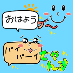 [LINEスタンプ] 組み合わせスタンプ！語尾で遊べる！