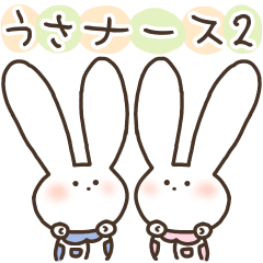 [LINEスタンプ] うさナース2