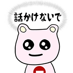 [LINEスタンプ] 僕、ぴんぐぁん