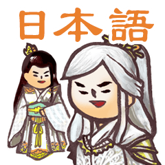 [LINEスタンプ] 【日本語】中国ファンタジー hitom - 4