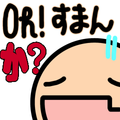 [LINEスタンプ] どうも、すみません…か？2