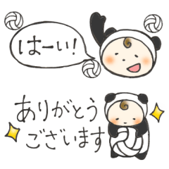 [LINEスタンプ] 省スペース★バレーパンダ？☆スタンプ