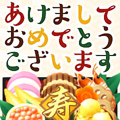 [LINEスタンプ] 開運！大人の年賀状*謹賀新年/BIG*修正版