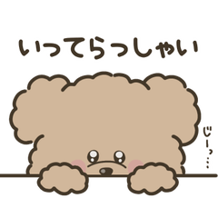 [LINEスタンプ] ずっと使える♡ぷくぷくトイプー(二頭身)