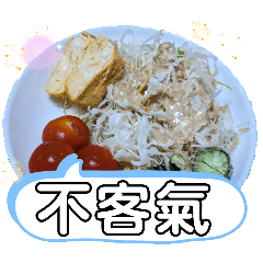 [LINEスタンプ] 五堵駅駅や汐止駅で食べる和食店 敬語会話