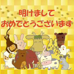 [LINEスタンプ] 毎年使える☆干支のゆるふわ【謹賀新年】