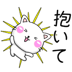 [LINEスタンプ] かわいいラブラブ♡ちびねこ100%