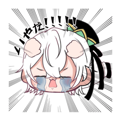 [LINEスタンプ] 堕罪來夢のスタンプ1