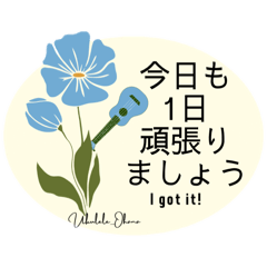 [LINEスタンプ] ウクレレ好きのための日常会話②英訳あり