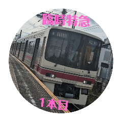 [LINEスタンプ] 電車スタンプ日常