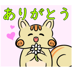 [LINEスタンプ] ちまっとリスさん