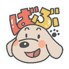 [LINEスタンプ] 大型犬のばぶちゃん