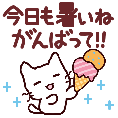 [LINEスタンプ] 夏にも気軽に使える♡シンプルシロネコ