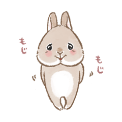 [LINEスタンプ] もじもじうさ〜ずLINEスタンプ