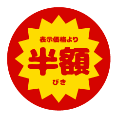 [LINEスタンプ] 組み合わせて遊ぼう！販促シールスタンプ！