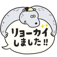 [LINEスタンプ] フキダシお返事☆敬語の画像（メイン）