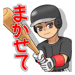 [LINEスタンプ] 試合中の野球選手スタンプ