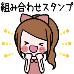 [LINEスタンプ] 女の子のあいさつ組み合わせスタンプの画像（メイン）