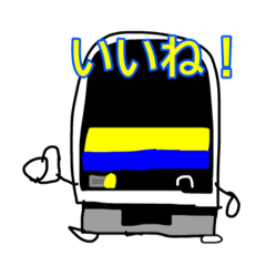 [LINEスタンプ] 鉄道車両大集合スタンプ