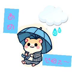 [LINEスタンプ] ハムちゃんと雨☔