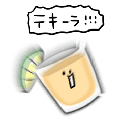 [LINEスタンプ] シンプル テキーラ 日常会話