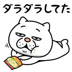 [LINEスタンプ] ウザ～～い猫★今何してる？の画像（メイン）