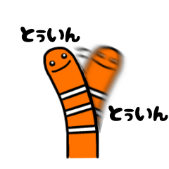 [LINEスタンプ] チンアナゴのとぅいんとぅいん