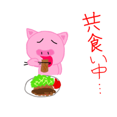 [LINEスタンプ] ブタさんの日常（wako）