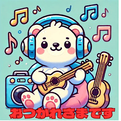 [LINEスタンプ] ミュージックベアの画像（メイン）