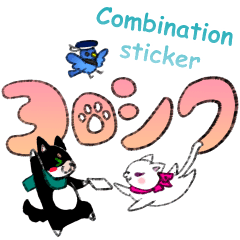 [LINEスタンプ] 柴ねこスタンプ～組み合わせ～