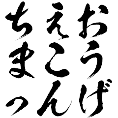 [LINEスタンプ] 環境最強な何かと使える力強い文字の何か