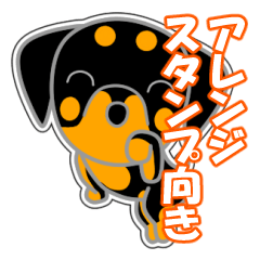 [LINEスタンプ] ロット まー之助 18 [アレンジ向き]