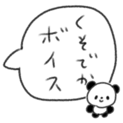 [LINEスタンプ] たのしそう（組み合わせふきだし）