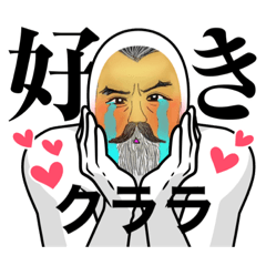 [LINEスタンプ] 噂のあの人！