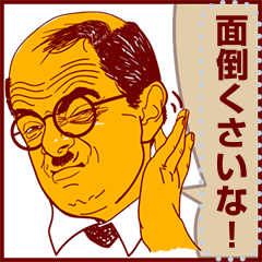 [LINEスタンプ] ボケて- Dr.Hassan