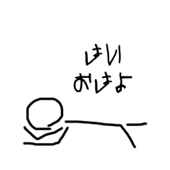 [LINEスタンプ] 毒舌面倒くさがり            棒人間