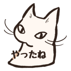 [LINEスタンプ] しろねこたち