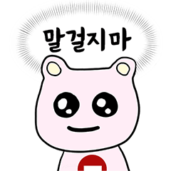 [LINEスタンプ] 僕、ぴんぐぁん (韓国語)