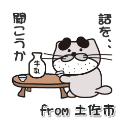 [LINEスタンプ] 太眉カワウソ川谷さん！ 高知県土佐市！