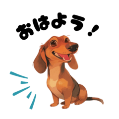 [LINEスタンプ] 可愛い子犬ミニチュアダックスフンド